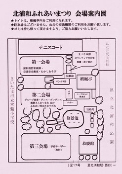 2017第9回ふれあいまつり会場図のコピー.jpg